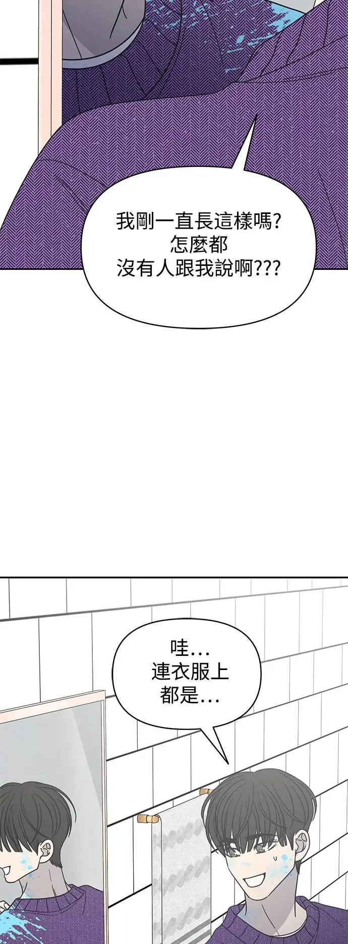 第26话 第67页