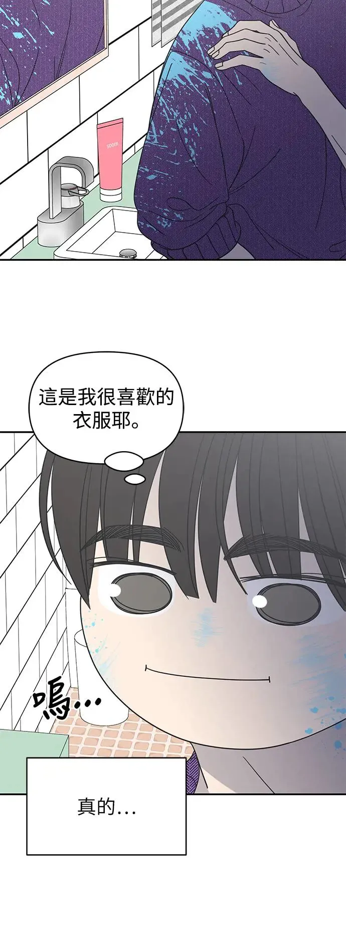 第26话 第68页