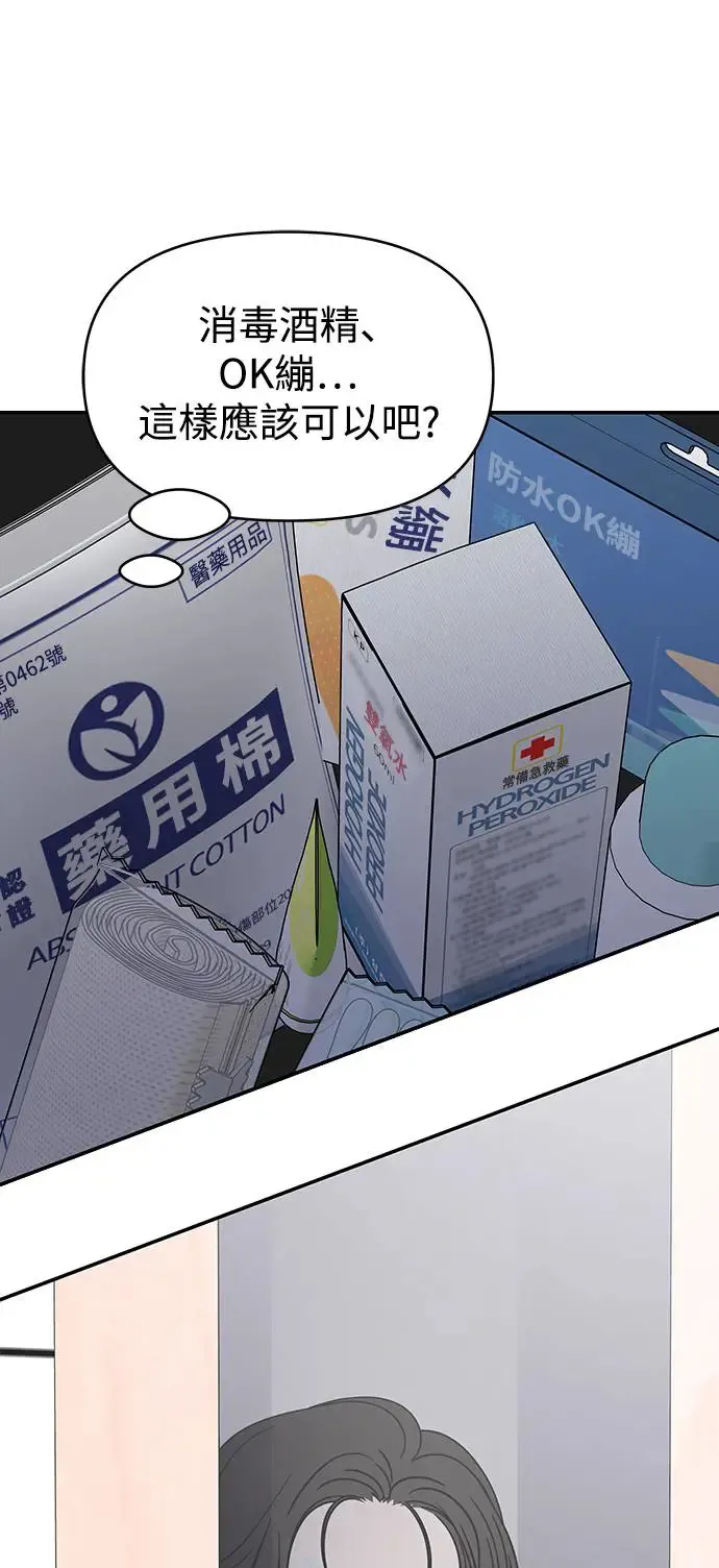 第26话 第70页