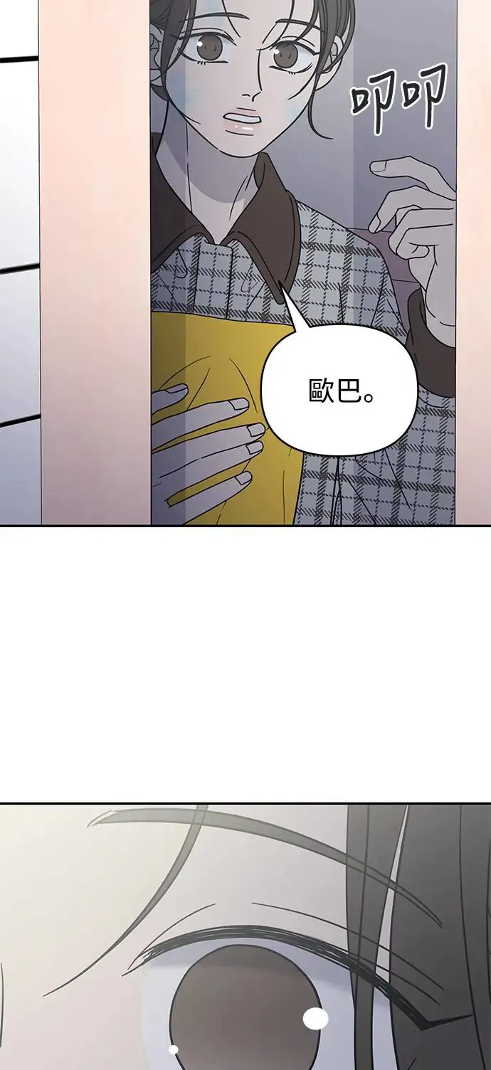 第26话 第71页
