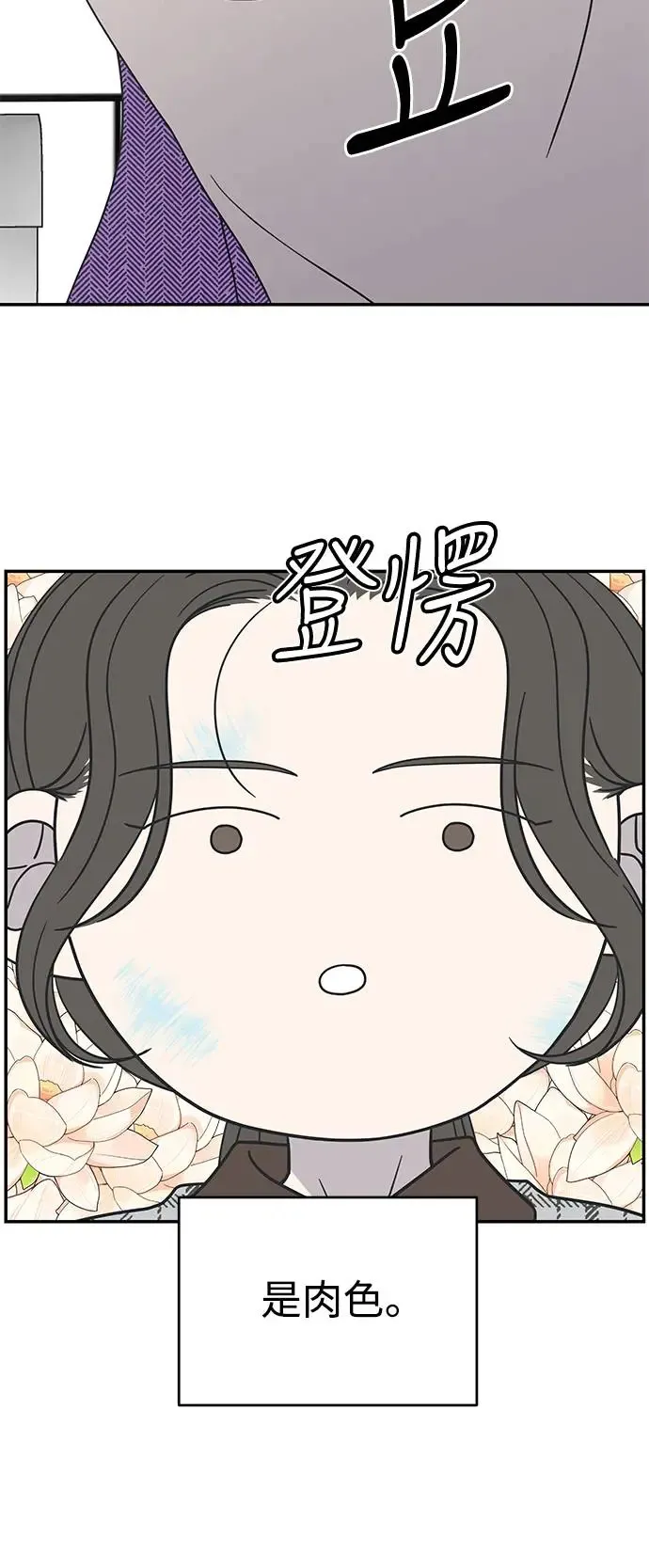 第27话 第4页