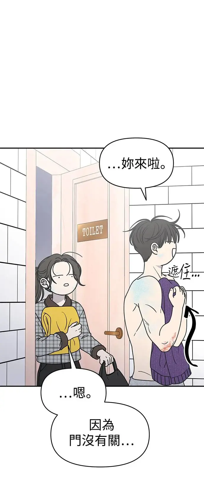 第27话 第5页