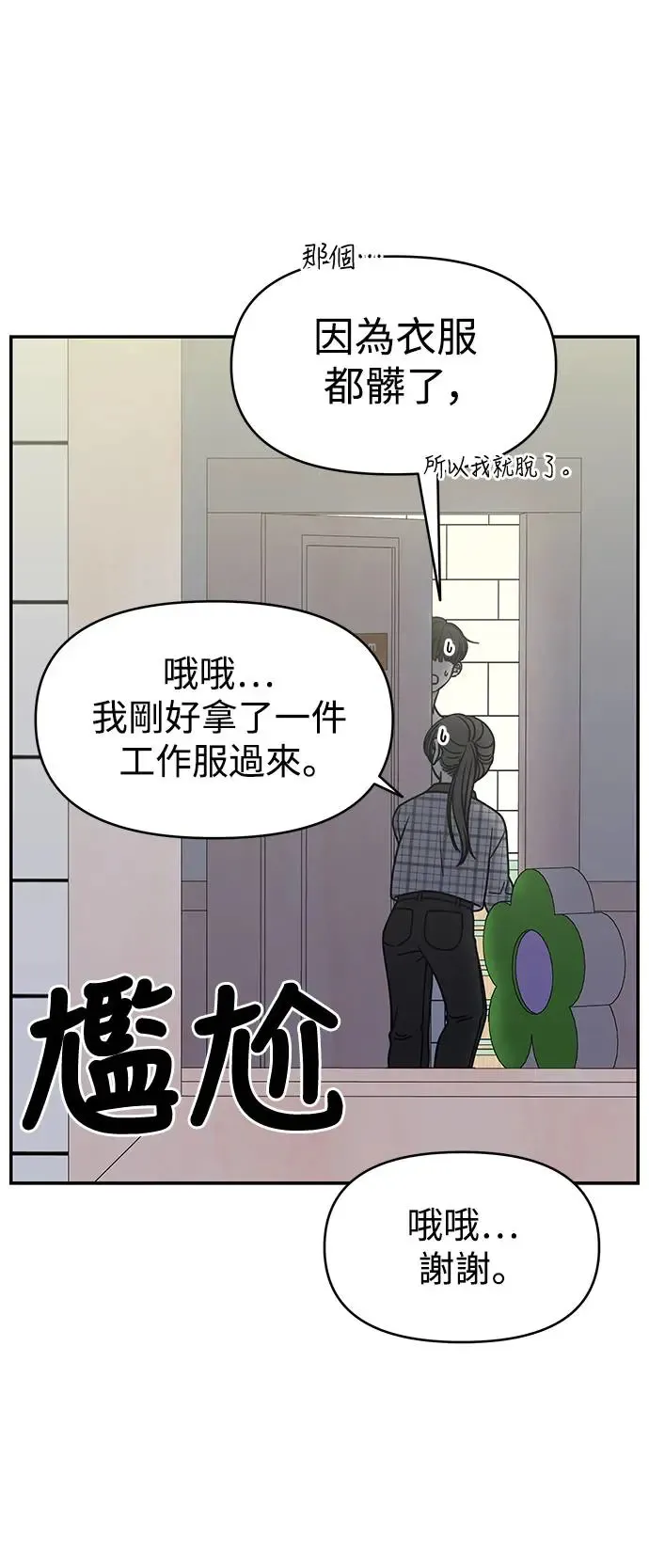 第27话 第6页