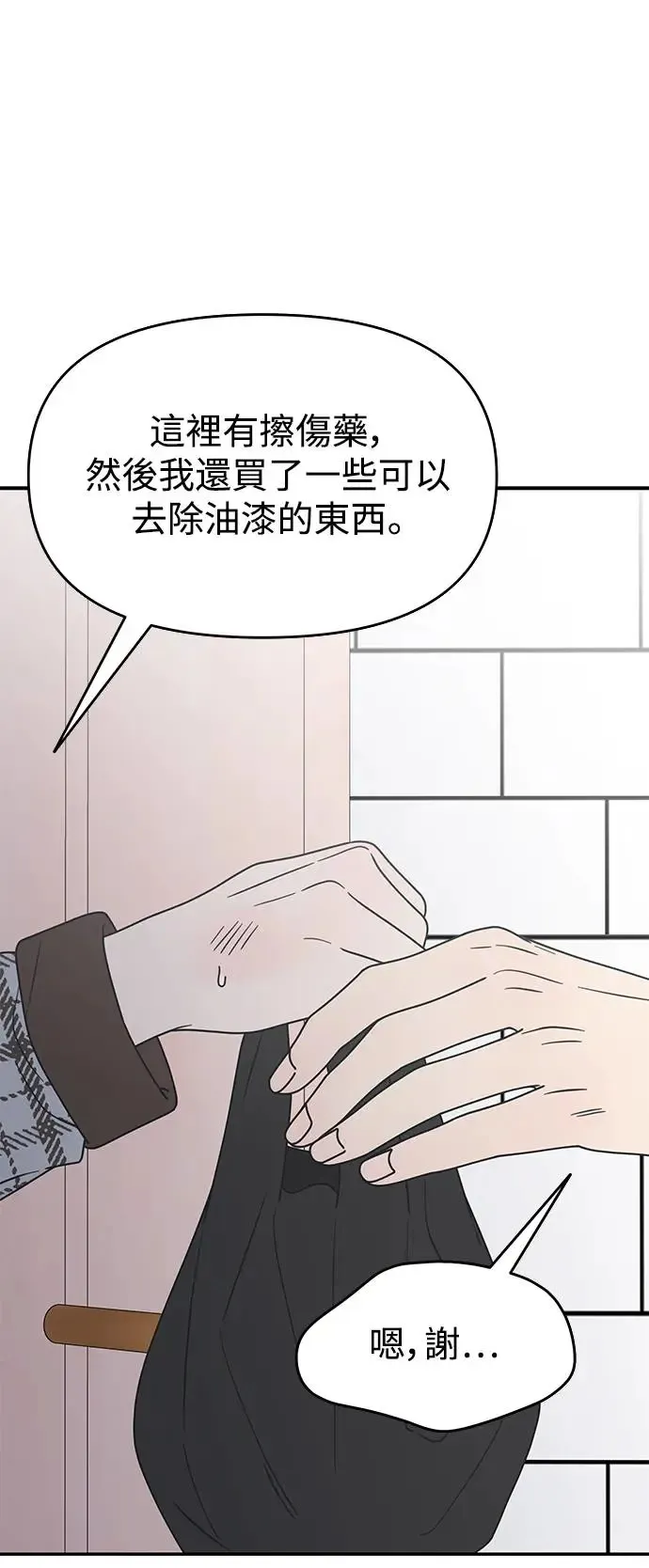 第27话 第7页