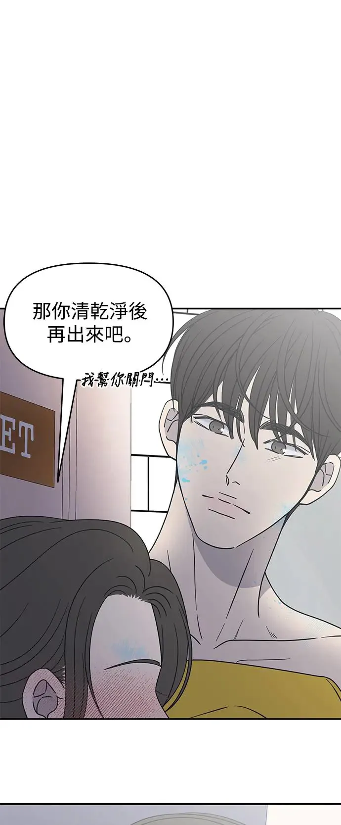 第27话 第8页