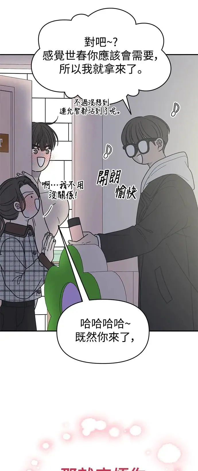 第27话 第14页