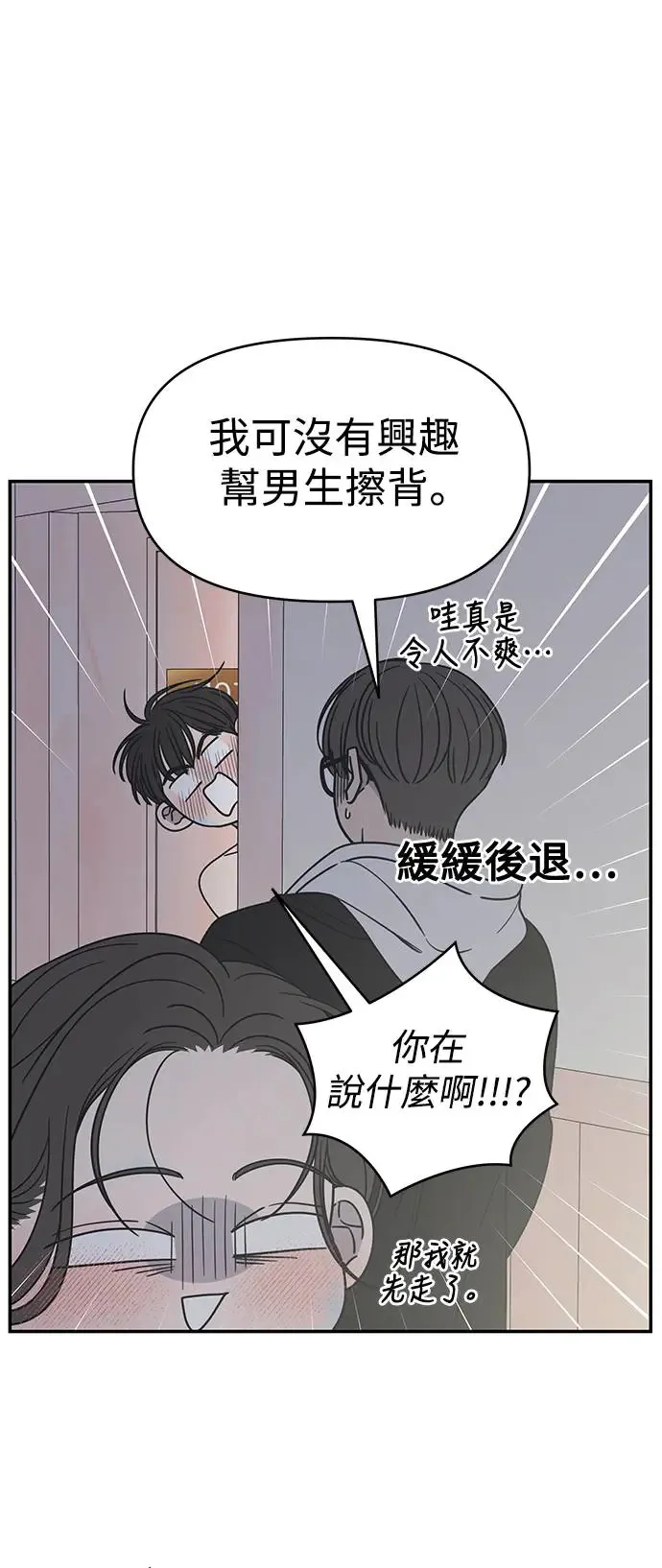第27话 第16页