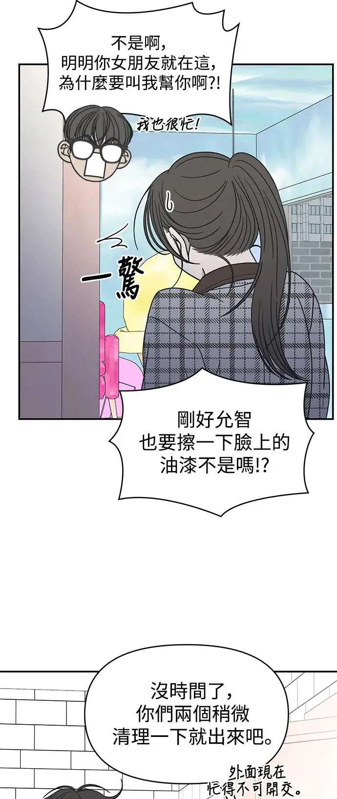 第27话 第17页