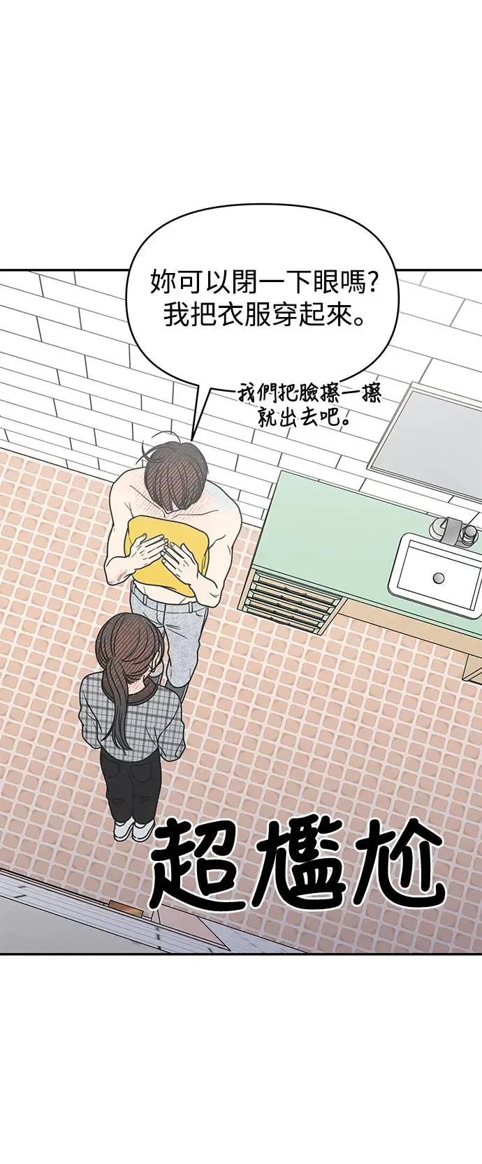 第27话 第20页