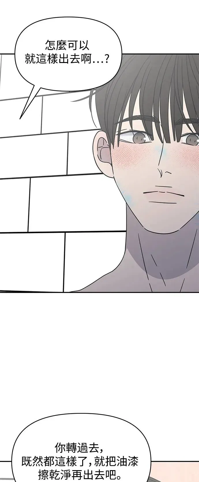 第27话 第21页