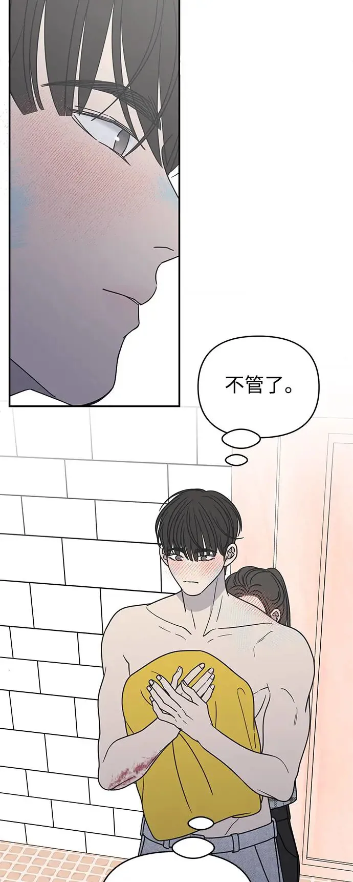 第27话 第26页
