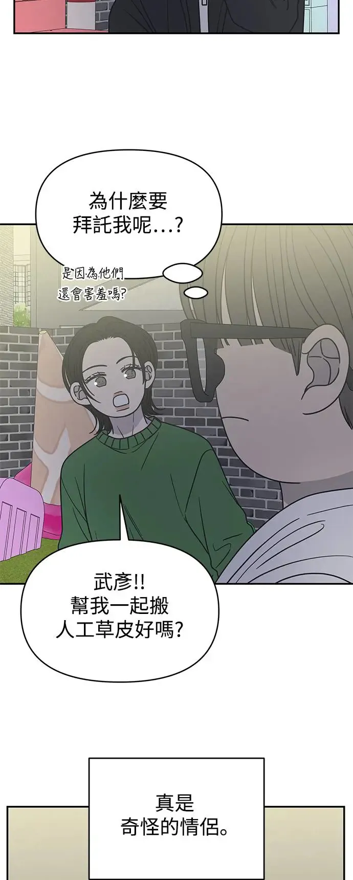 第27话 第28页