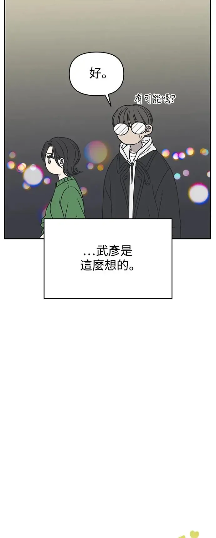 第27话 第29页