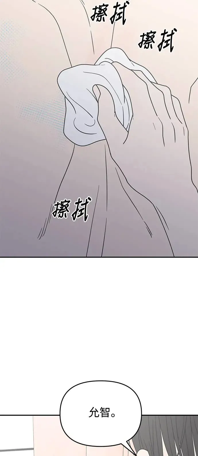 第27话 第32页