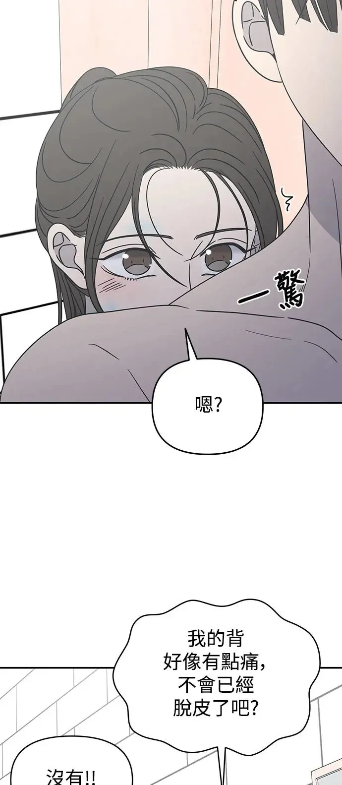 第27话 第33页