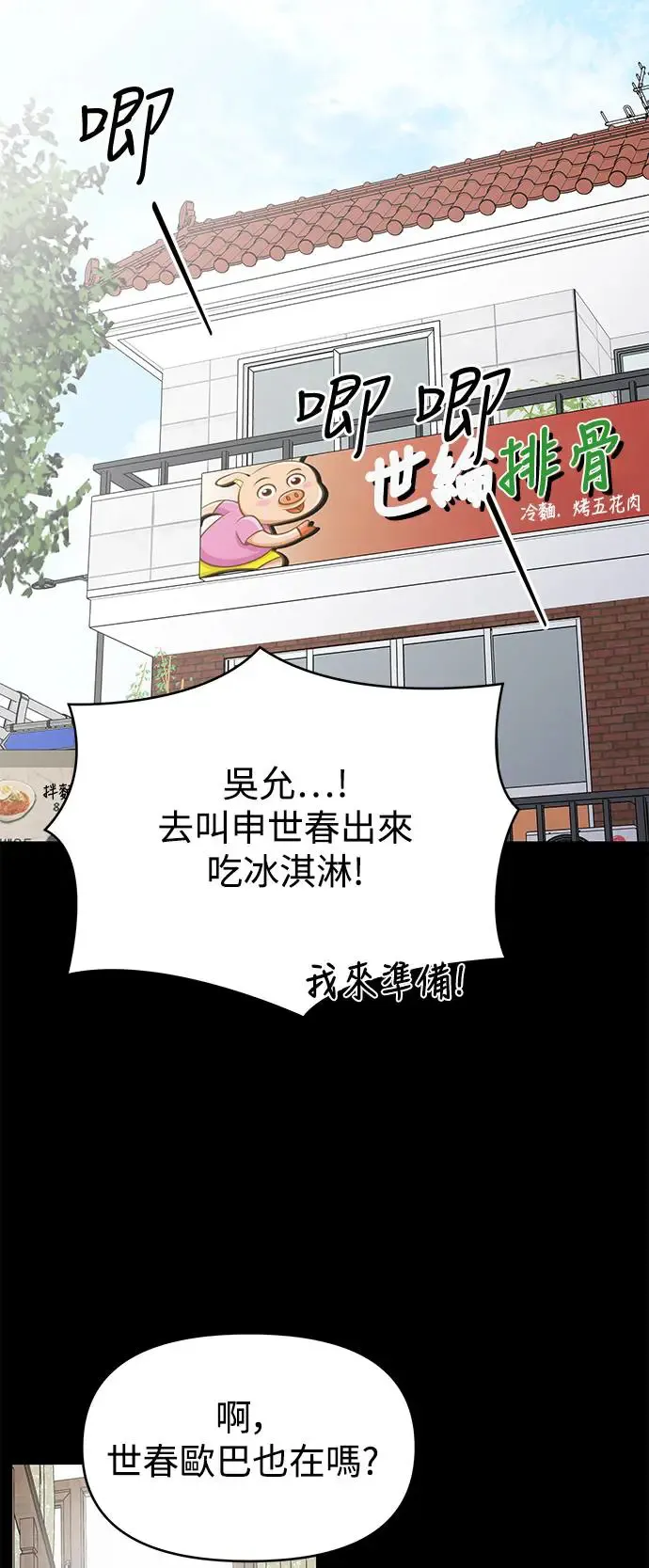 第27话 第40页