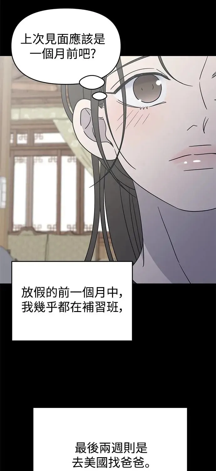第27话 第43页