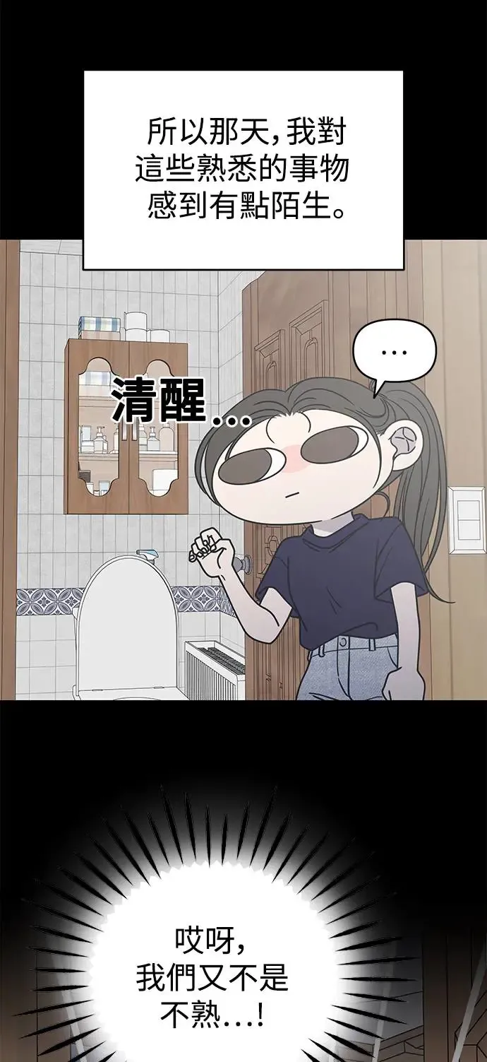第27话 第45页