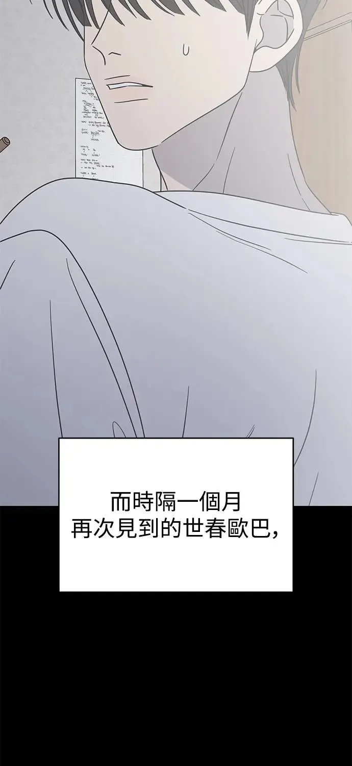 第27话 第48页