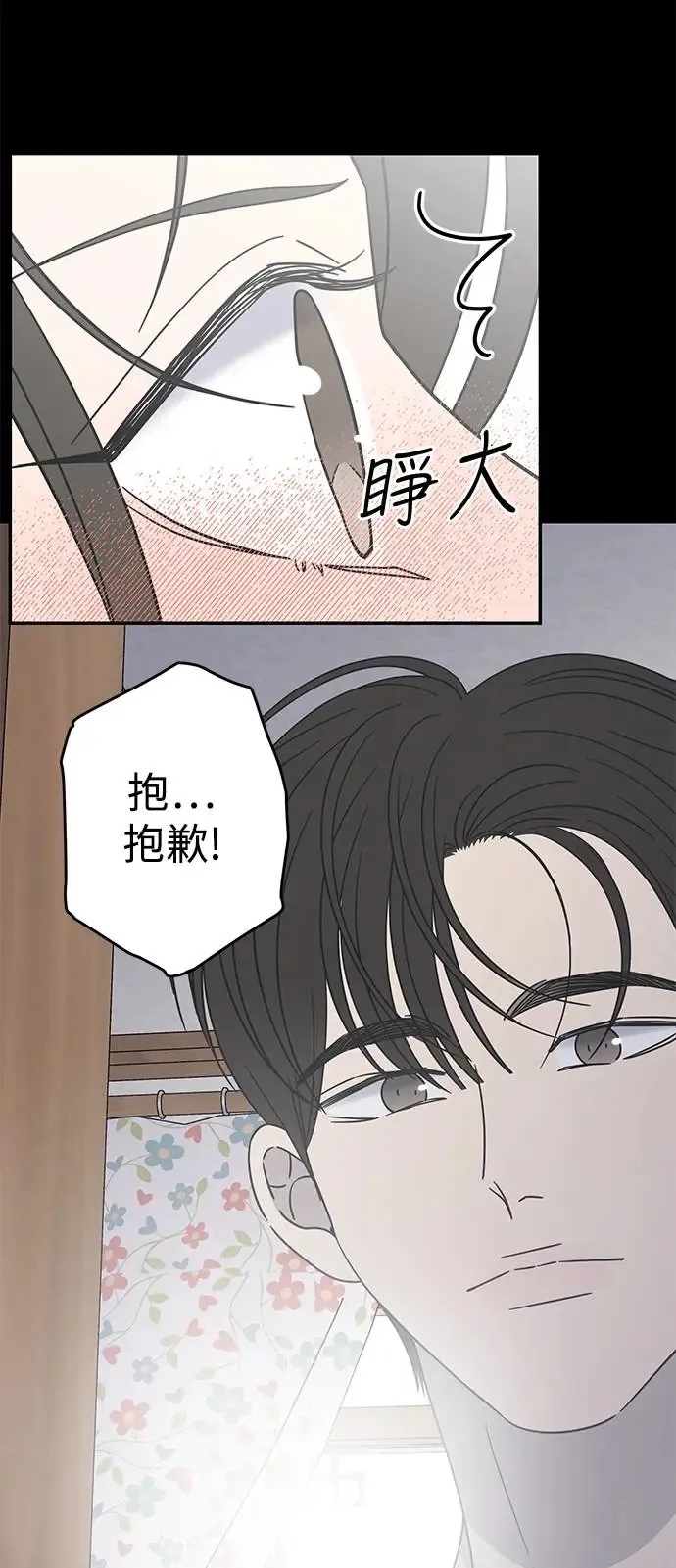 第27话 第52页