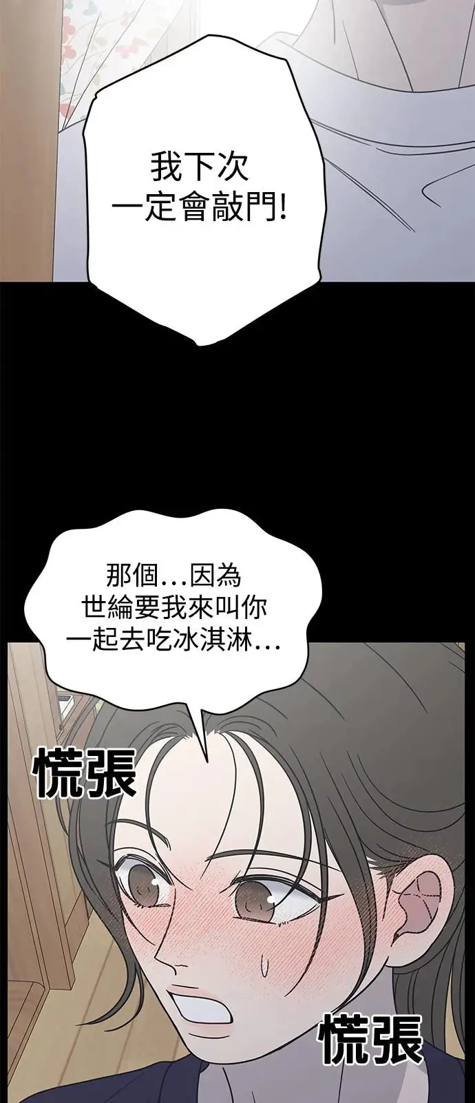 第27话 第53页