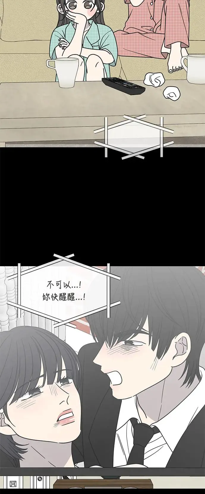 第28话 第2页