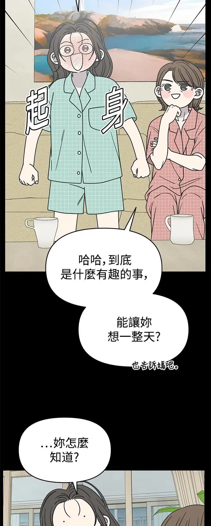 第28话 第10页