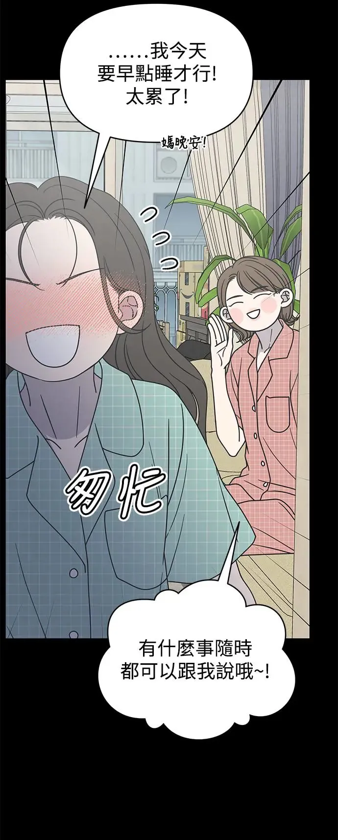 第28话 第12页