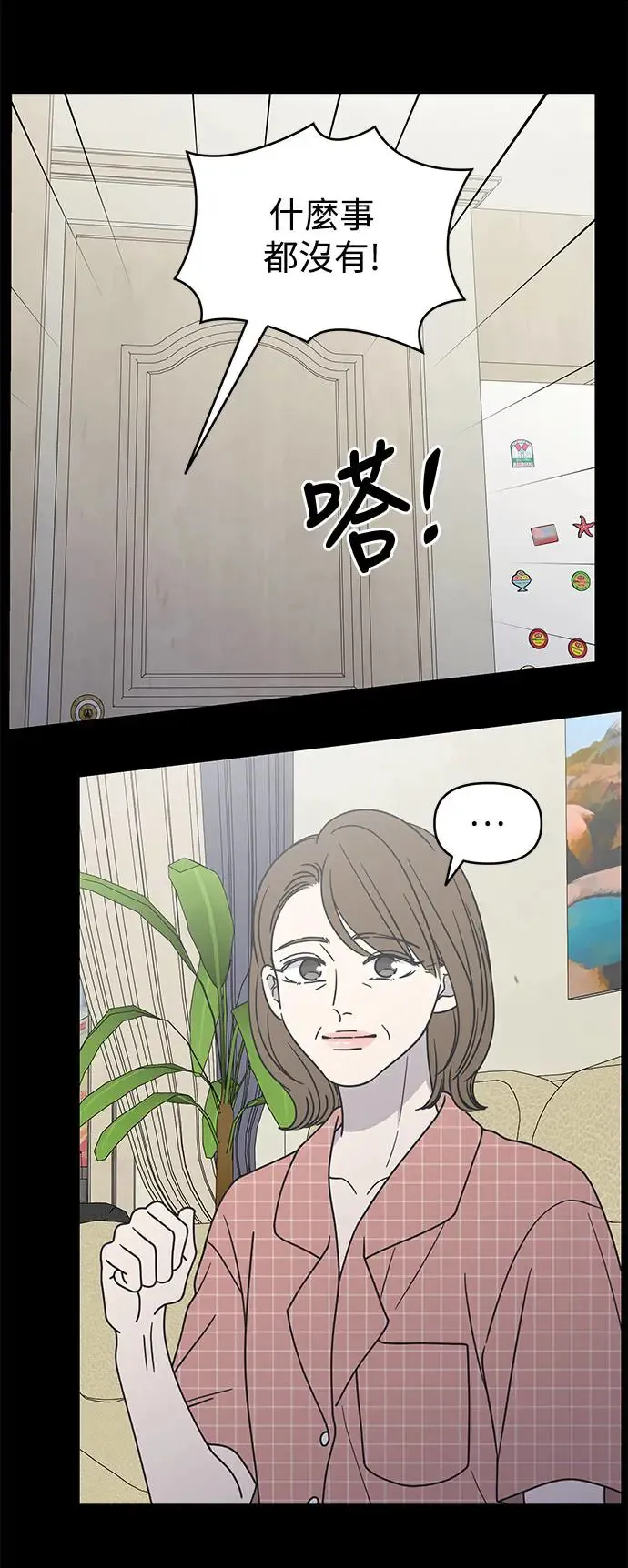 第28话 第13页