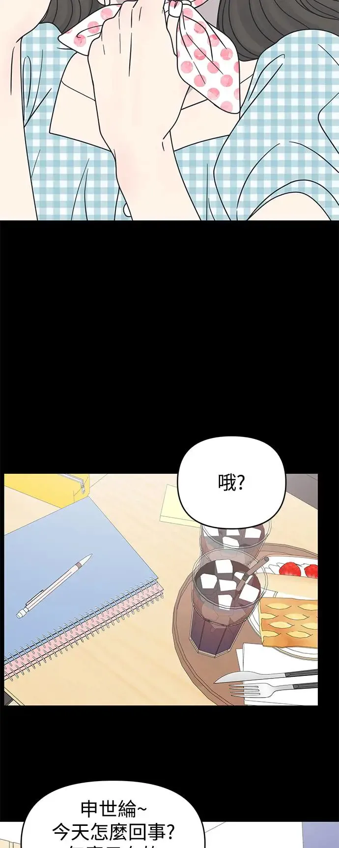 第28话 第28页