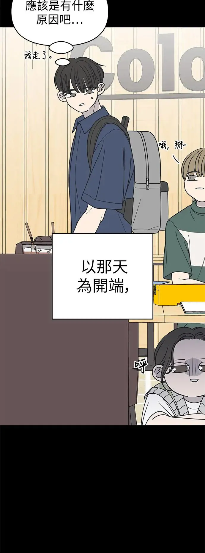 第28话 第35页