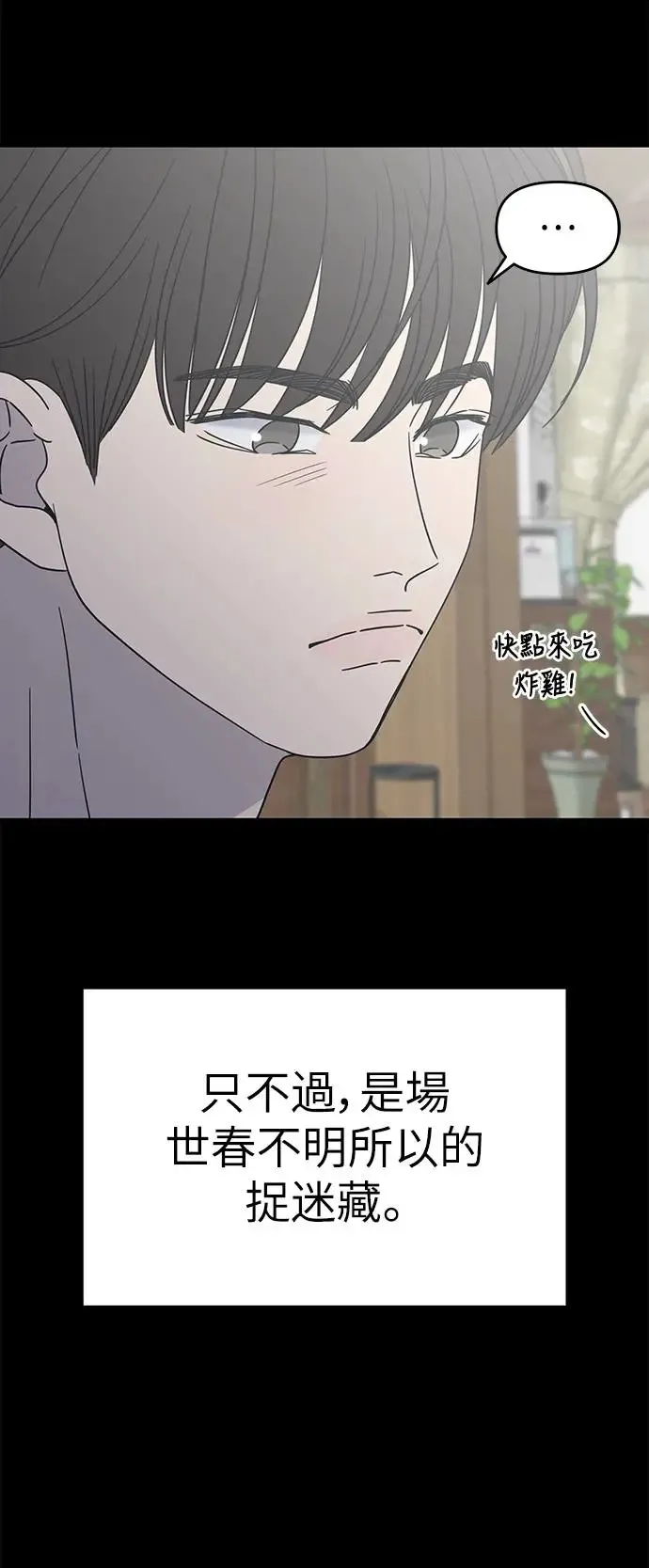 第28话 第42页