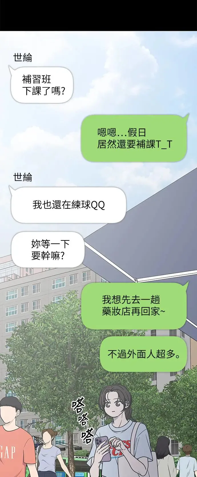 第28话 第44页
