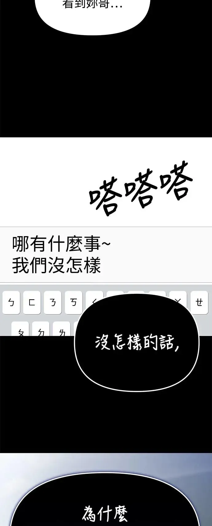 第28话 第50页