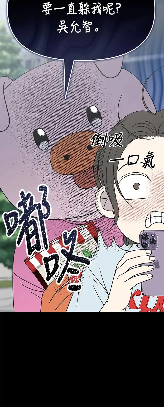 第28话 第51页