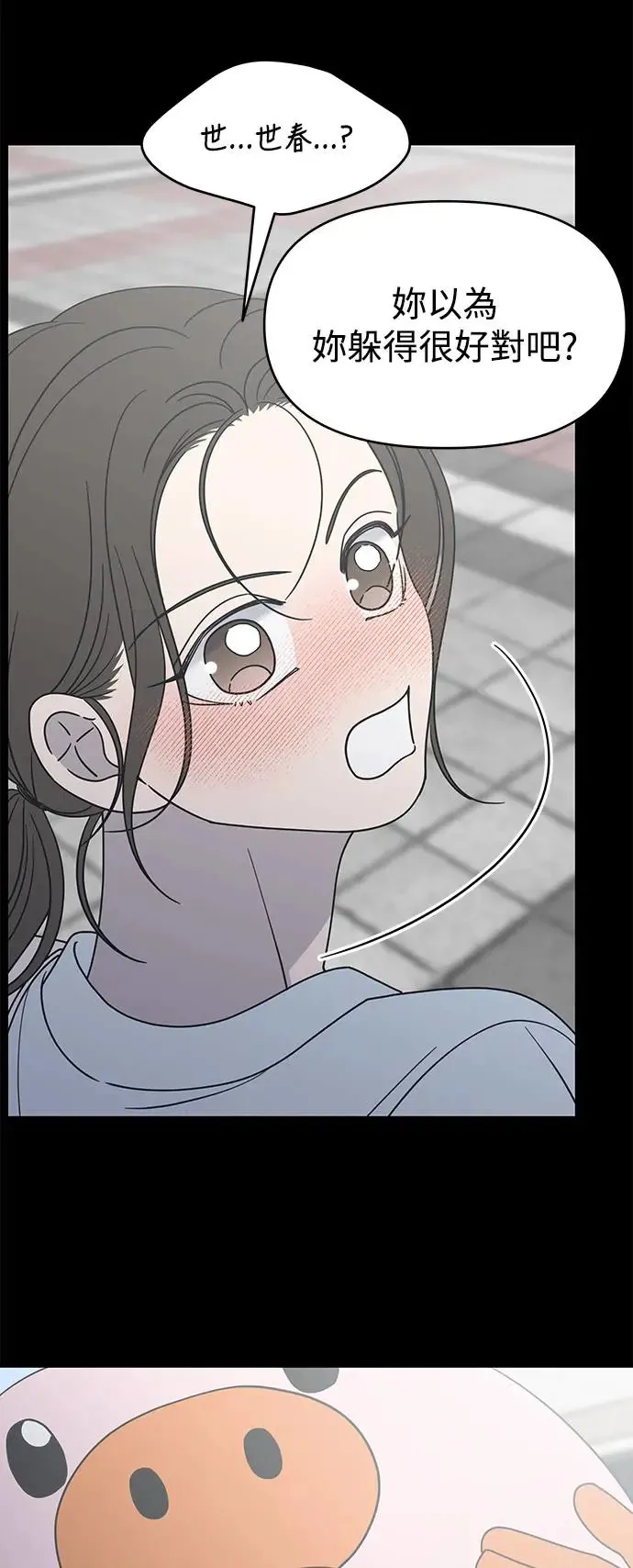 第28话 第52页