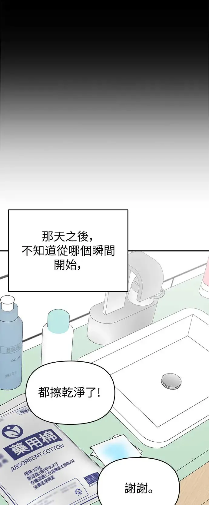 第28话 第62页