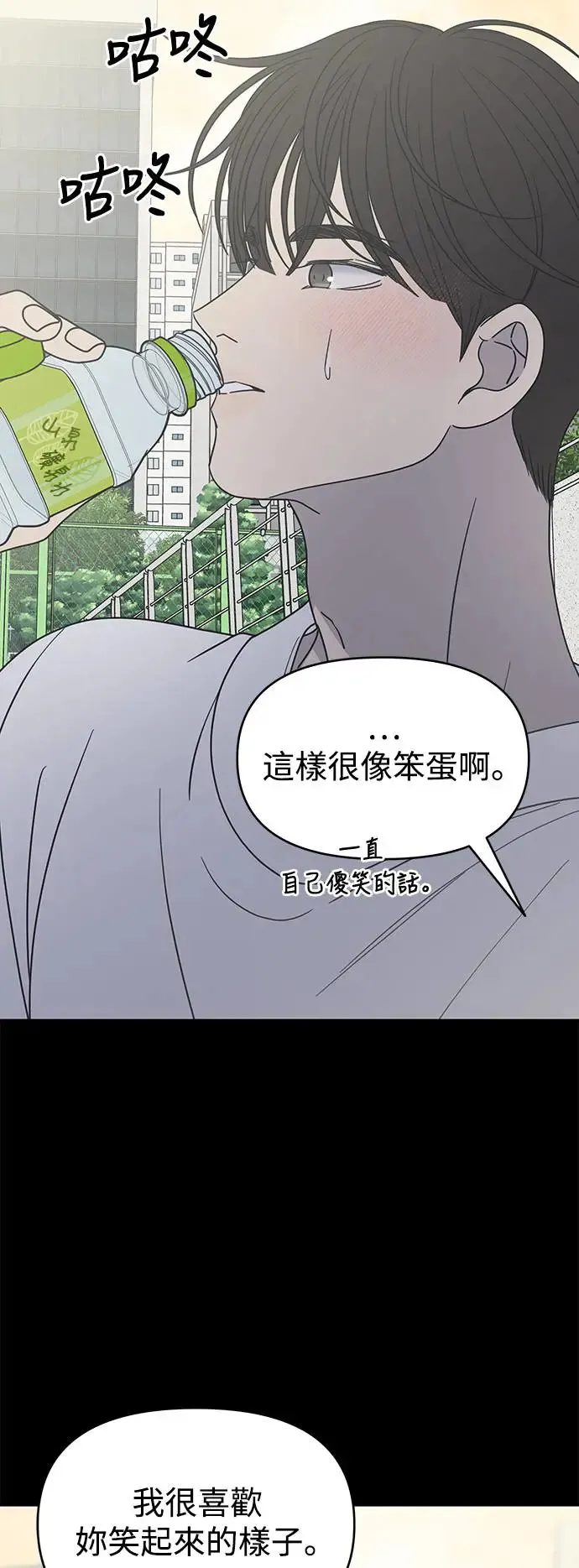 第28话 第71页