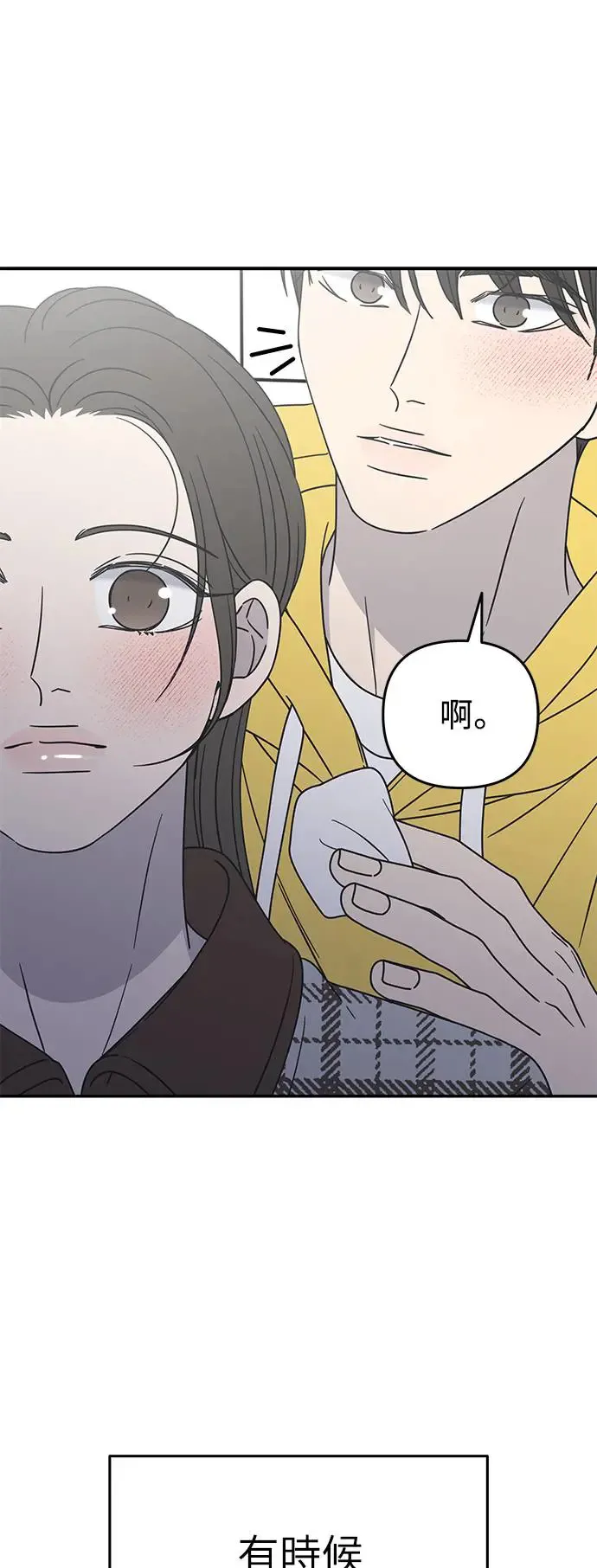 第28话 第75页