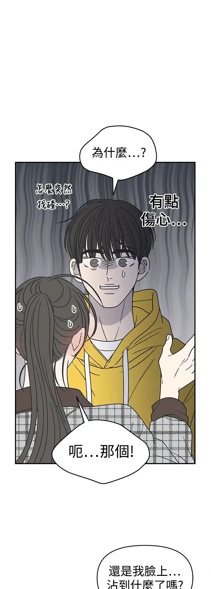 第29话 第4页