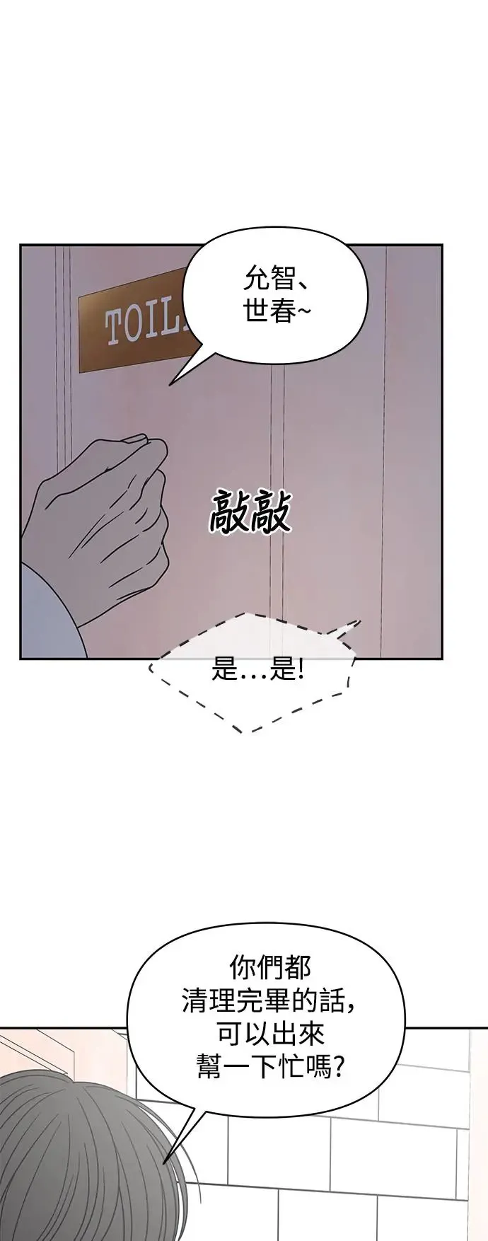 第29话 第6页
