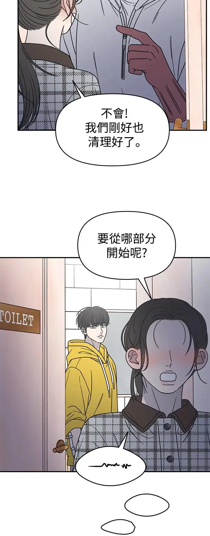 第29话 第8页