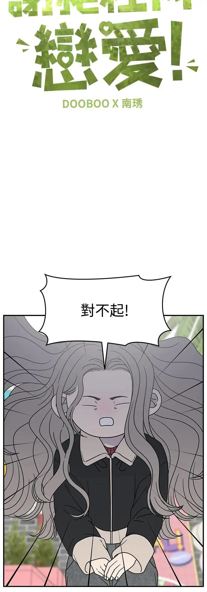 第29话 第12页