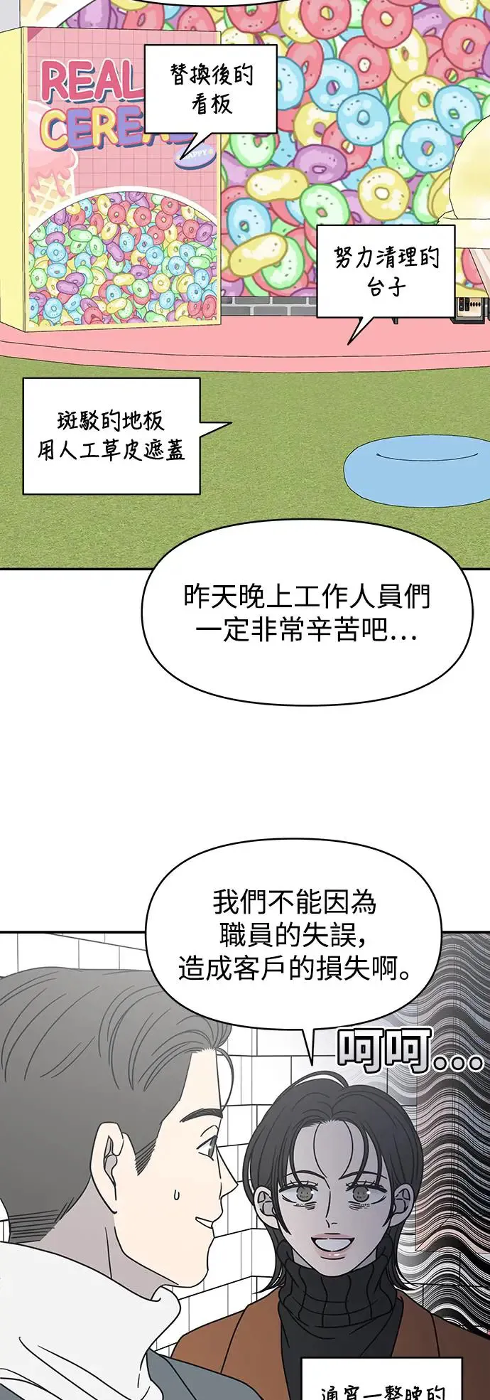 第29话 第14页
