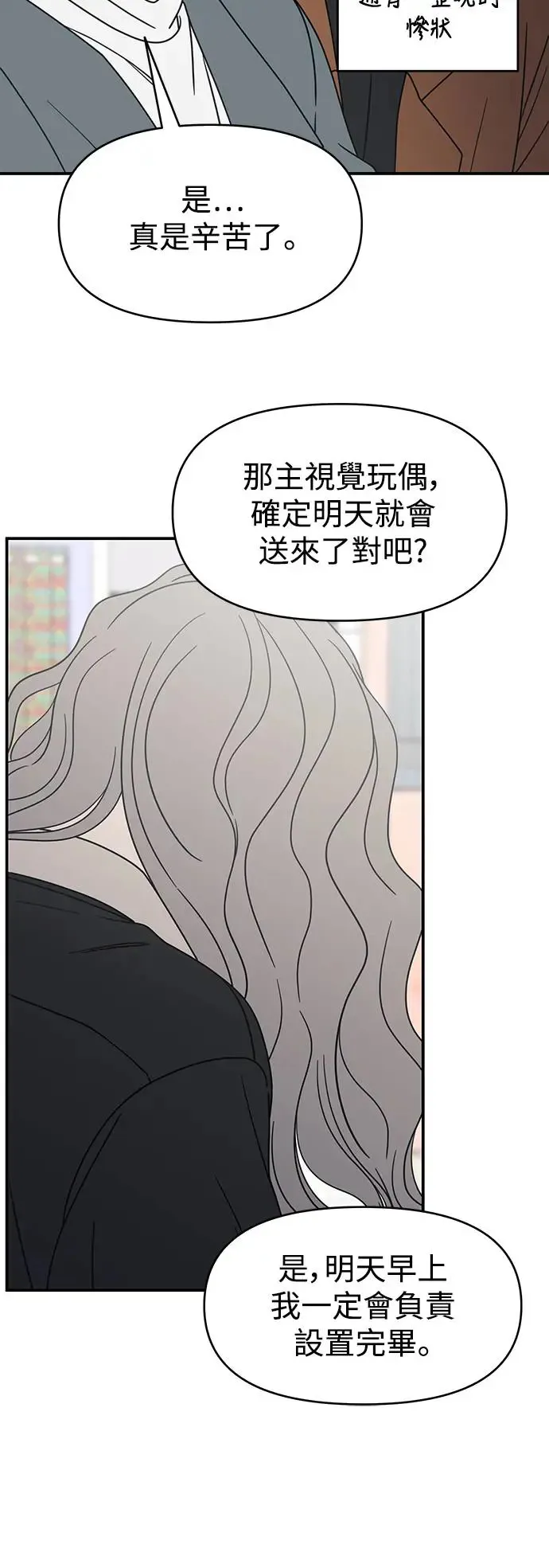 第29话 第15页
