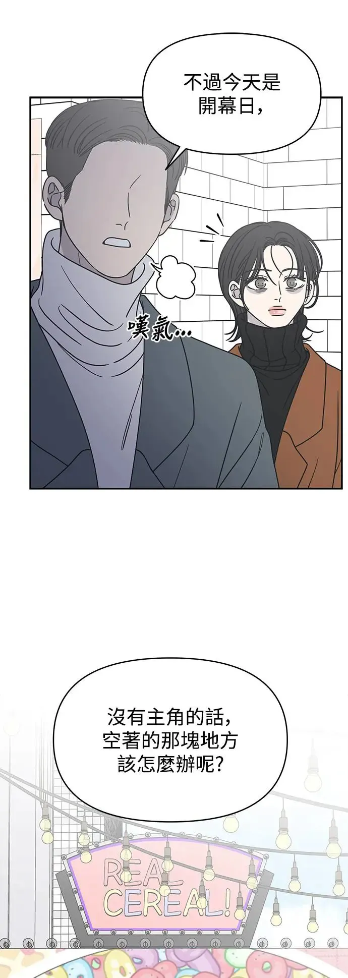 第29话 第16页