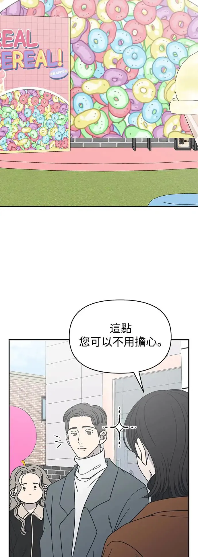 第29话 第17页