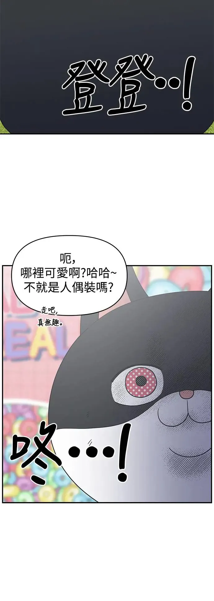 第29话 第20页
