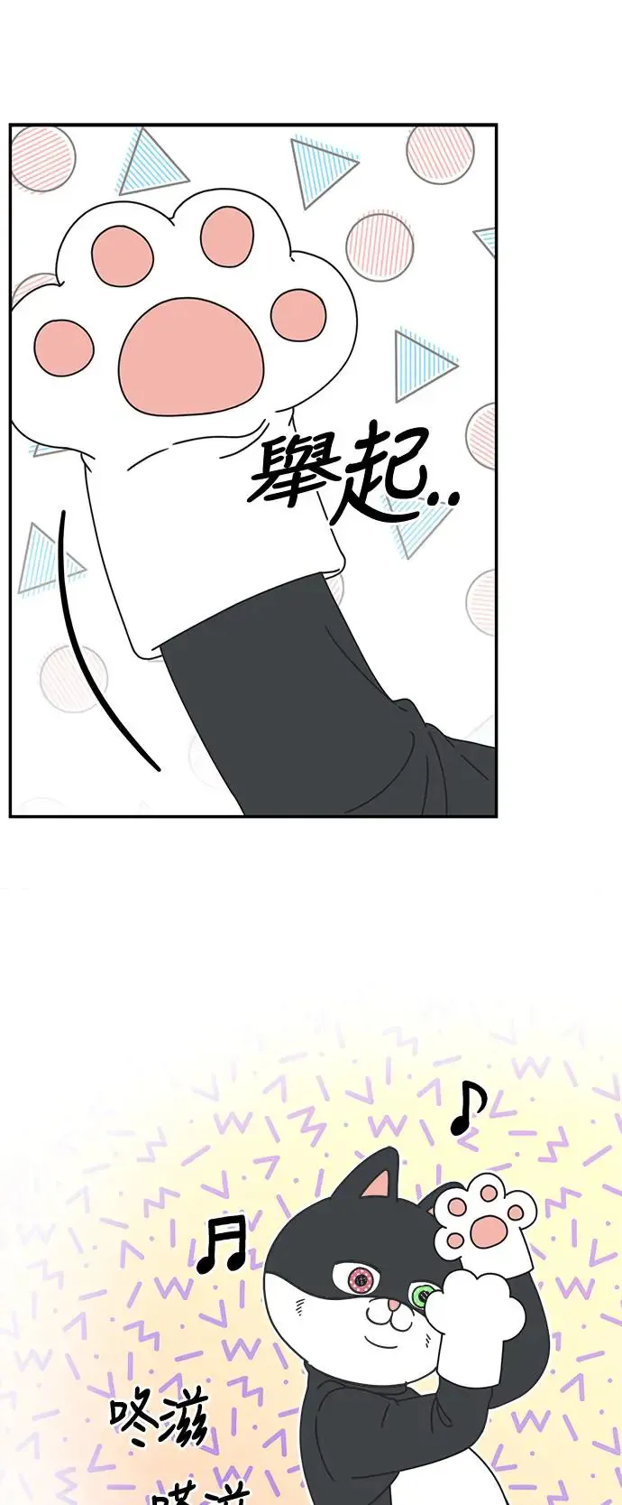 第29话 第21页