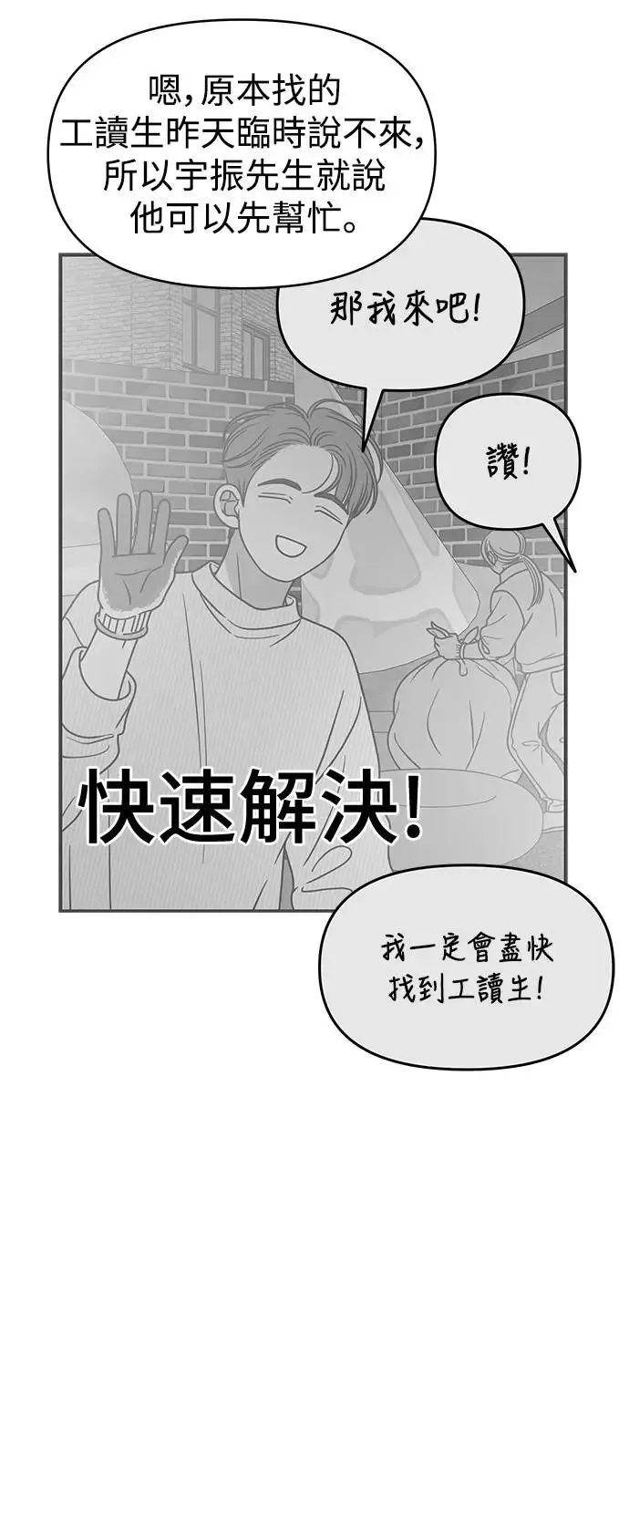 第29话 第26页